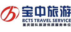重庆宝中旅游Logo