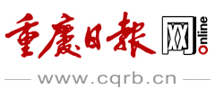 重庆日报Logo