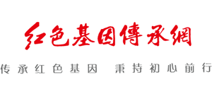 红色基因传承网Logo