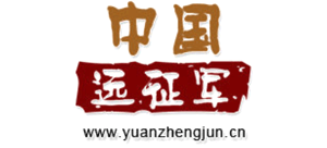 中国远征军网Logo