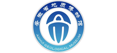 安徽省地质博物馆Logo