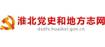 淮北党史和地方志网logo,淮北党史和地方志网标识