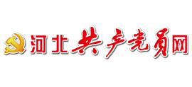 河北共产党员网Logo