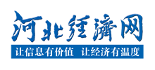 河北经济网Logo