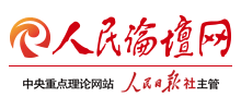人民论坛网logo,人民论坛网标识