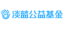 淡蓝公益基金logo,淡蓝公益基金标识