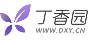丁香园logo,丁香园标识