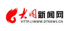 大同新闻网Logo