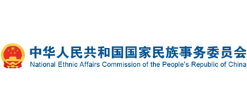  国家民族事务委员会Logo