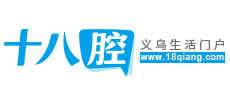 义乌十八腔Logo