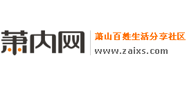 萧山萧内网logo,萧山萧内网标识