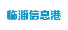 临淄信息港logo,临淄信息港标识