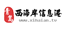 青岛西海岸信息港logo,青岛西海岸信息港标识