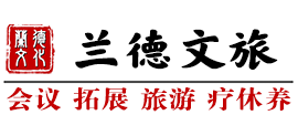 井冈山兰德文旅logo,井冈山兰德文旅标识