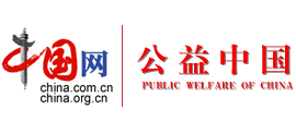 中国网公益中国logo,中国网公益中国标识