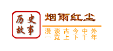 历史故事网logo,历史故事网标识
