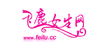 飞鹿女生网logo,飞鹿女生网标识