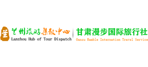 甘肃漫步国际旅行社logo,甘肃漫步国际旅行社标识