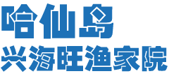 哈仙岛旅游网logo,哈仙岛旅游网标识
